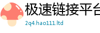 2025新澳门免费传真而7777788888管家婆老家三肖四码